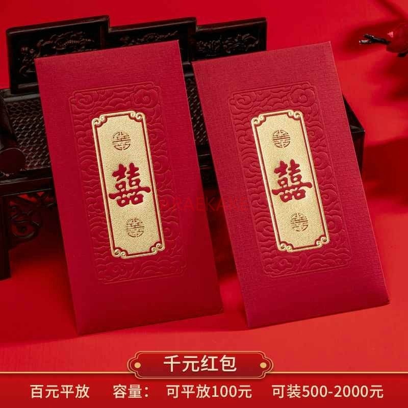 10pcs Wedding Red Envelopes Ma - Wedding Vendor review and price