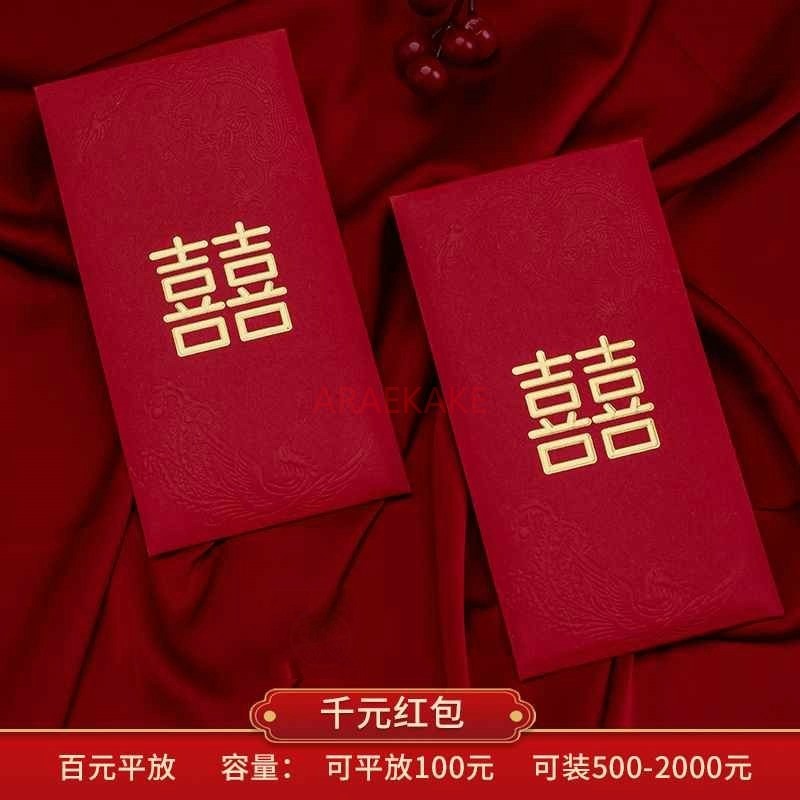 10pcs Wedding Red Envelopes Ma - Wedding Vendor review and price