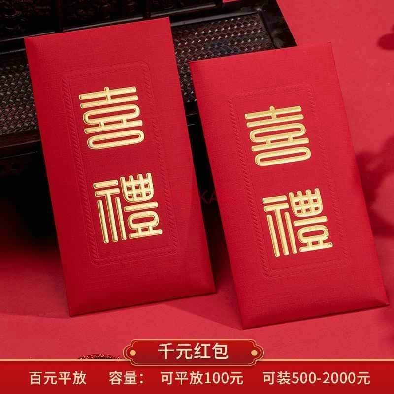 10pcs Wedding Red Envelopes Ma - Wedding Vendor review and price